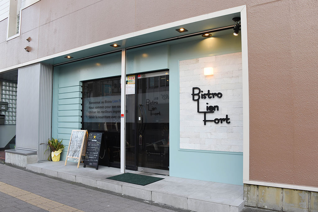 Bistro Lien Fort(ビストロリアン フォール)