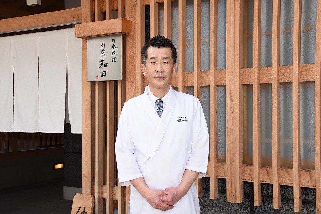 日本料理 旬彩 和田